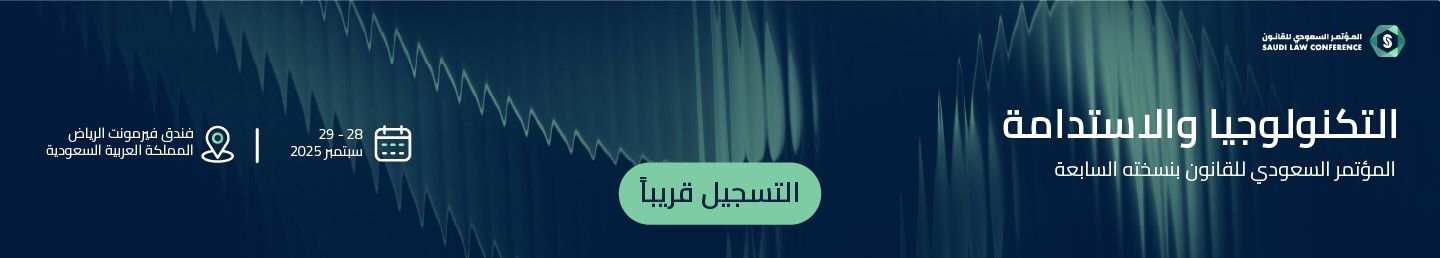 Saudi Law Conference Banner